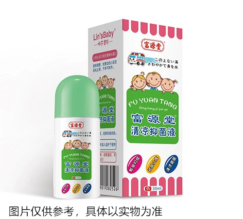 富源堂清涼抑菌液