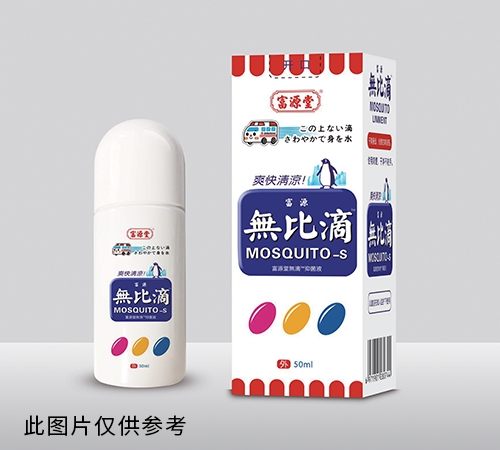 富源堂清涼抑菌液2