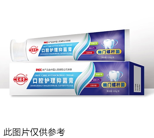 口腔護理抑菌膏(幽門螺桿菌)