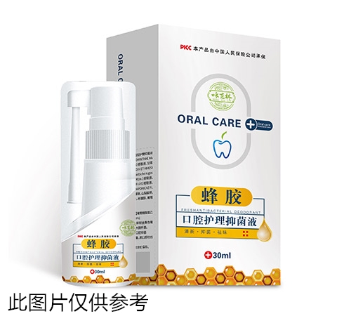 口腔護理抑菌液(蜂膠)