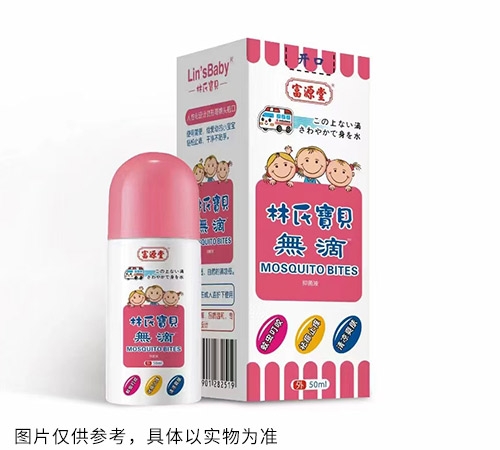 林氏寶貝無滴抑菌液