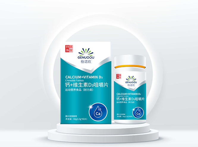 鈣+維生素D咀嚼片