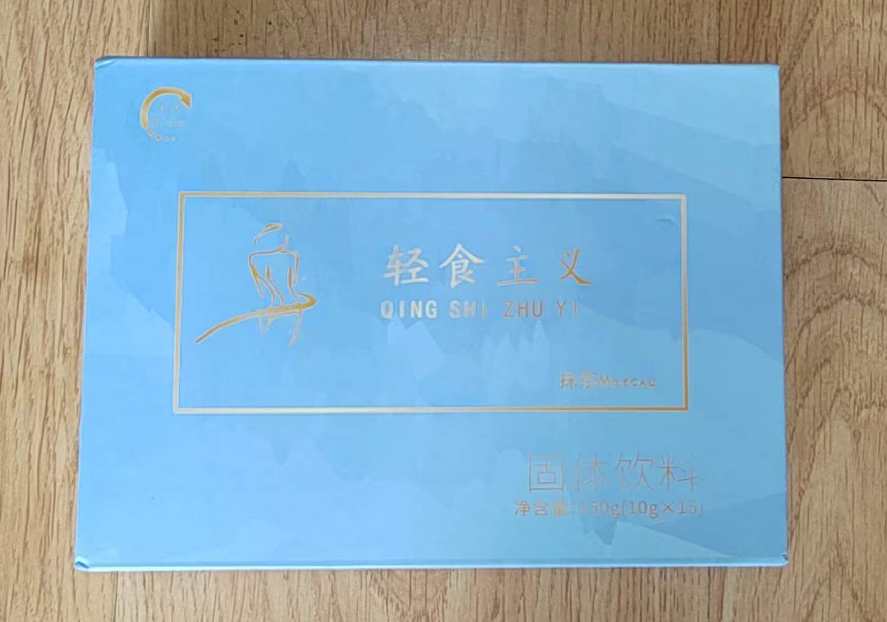 輕食主義（素食）