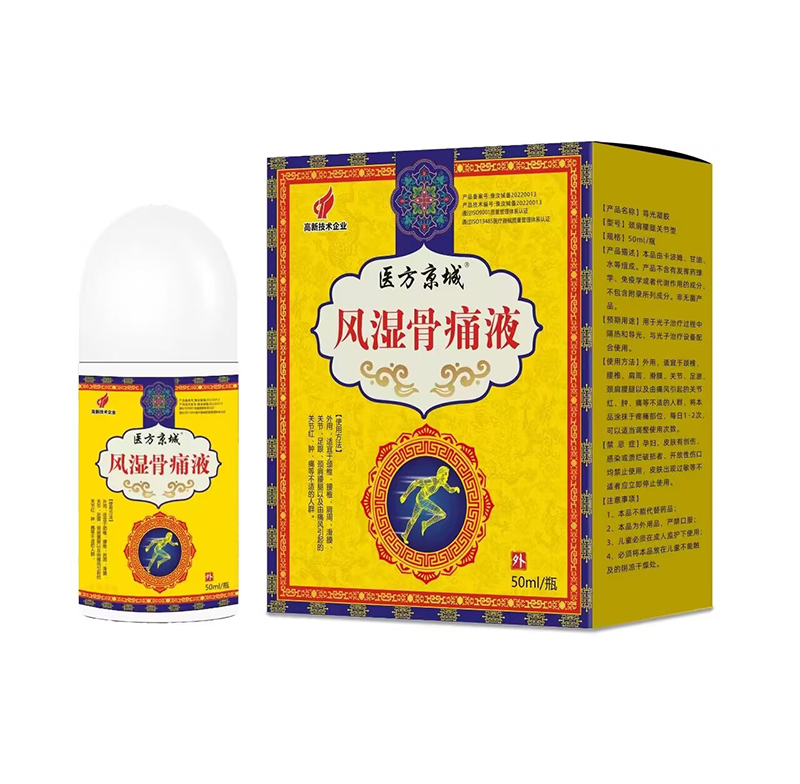 風(fēng)濕骨痛液
