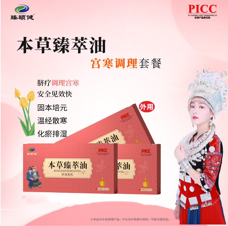 臍療調(diào)理宮寒，讓您感受女性健康之美。寒冷不再，溫暖如春！