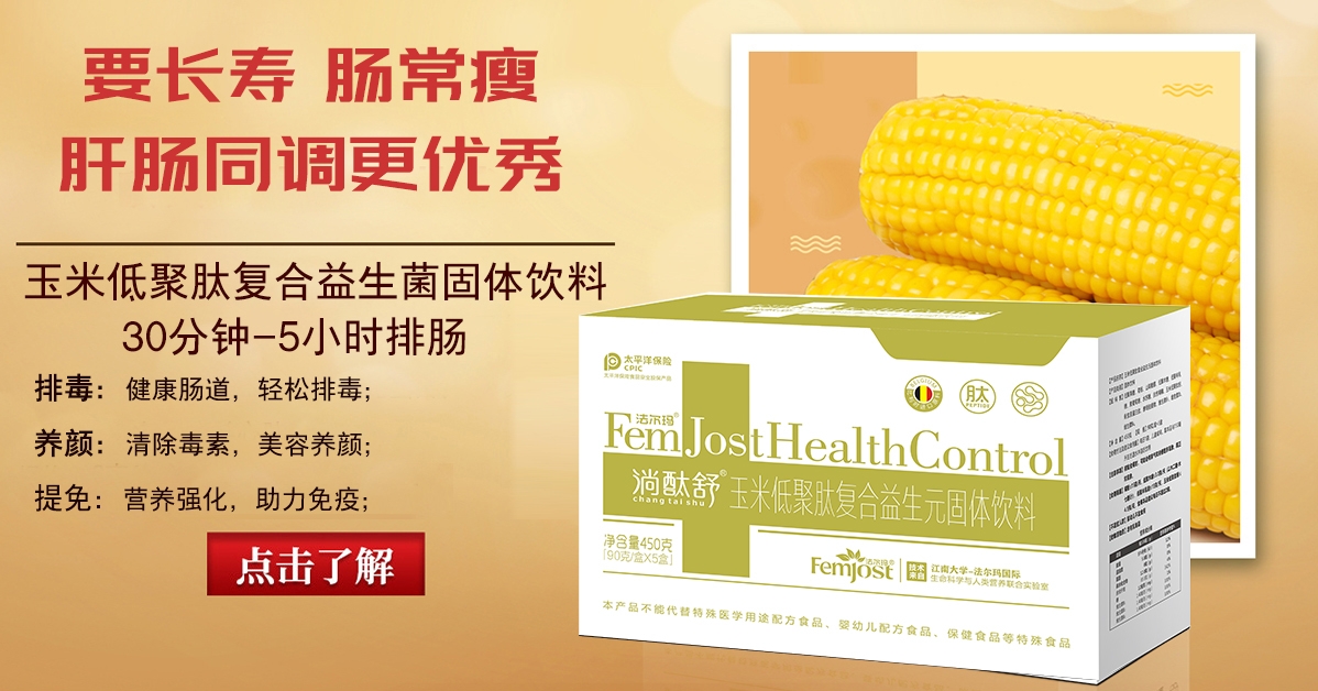 淌肽舒  玉米低聚肽復(fù)合益生元