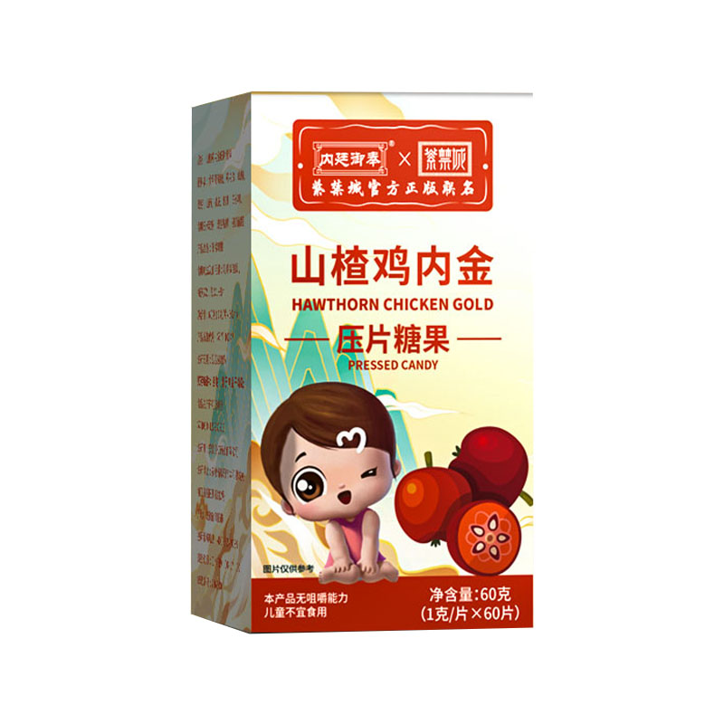 山楂雞內(nèi)金壓片糖果