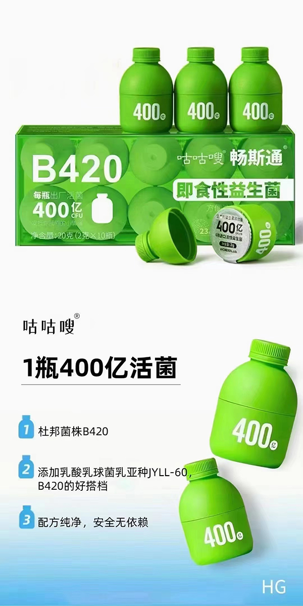 暢斯通即食性益生菌