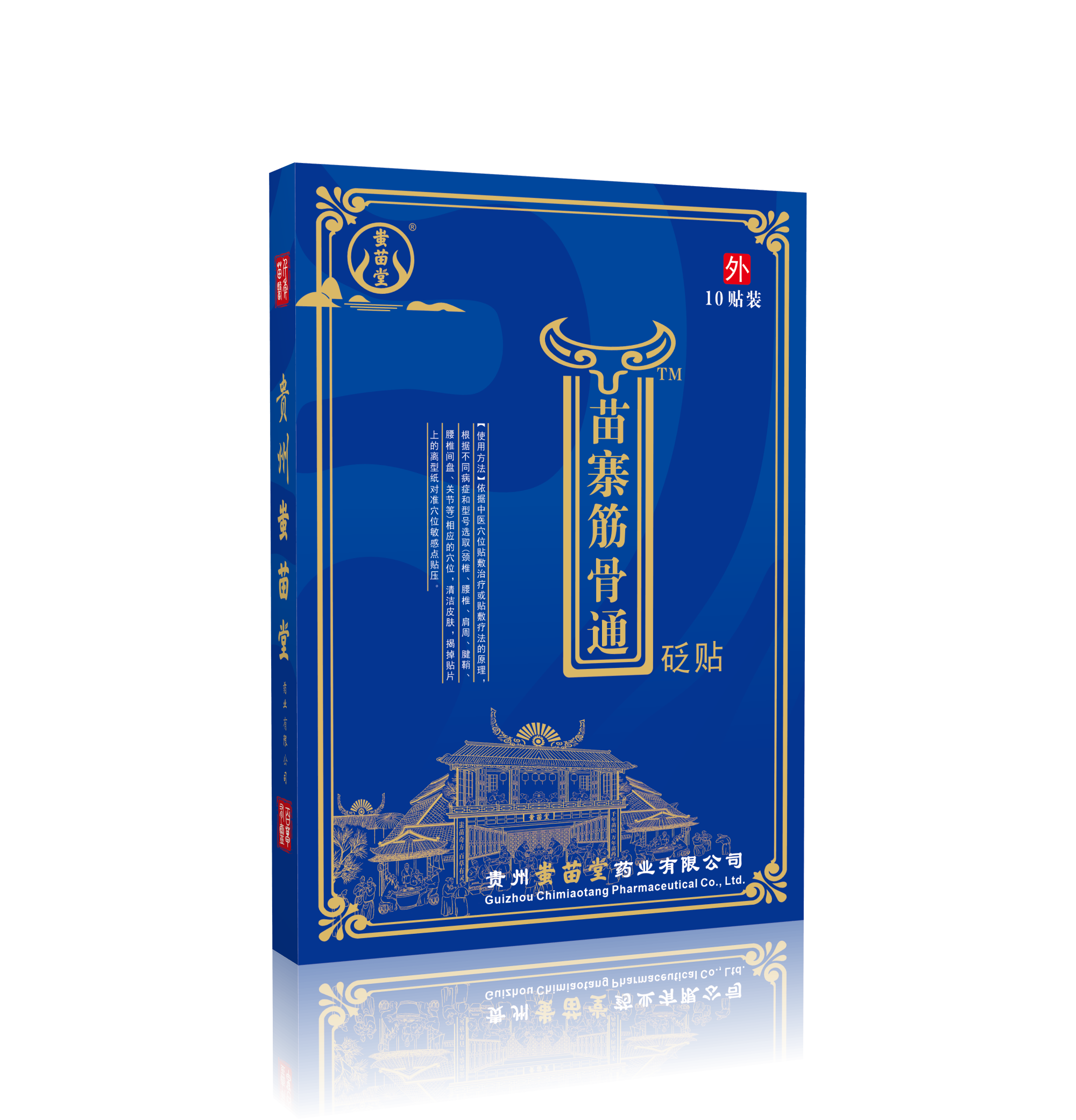 膏藥廠家貼牌代加工一站式服務(wù)貼劑噴劑等外用