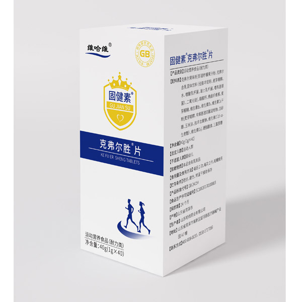 固健素-克弗爾勝片、