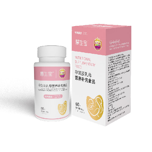 慧生寶—活性葉酸片劑