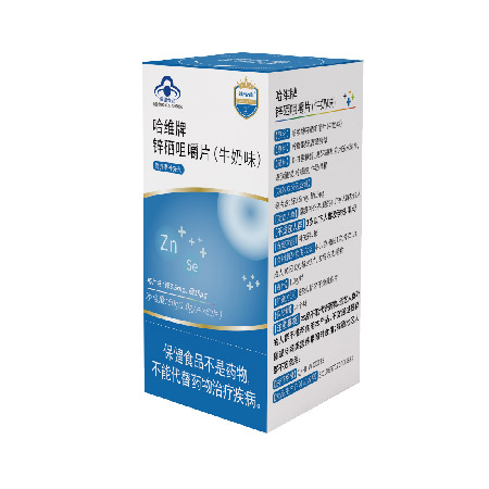 哈維牌 鋅硒咀嚼片(牛奶味)