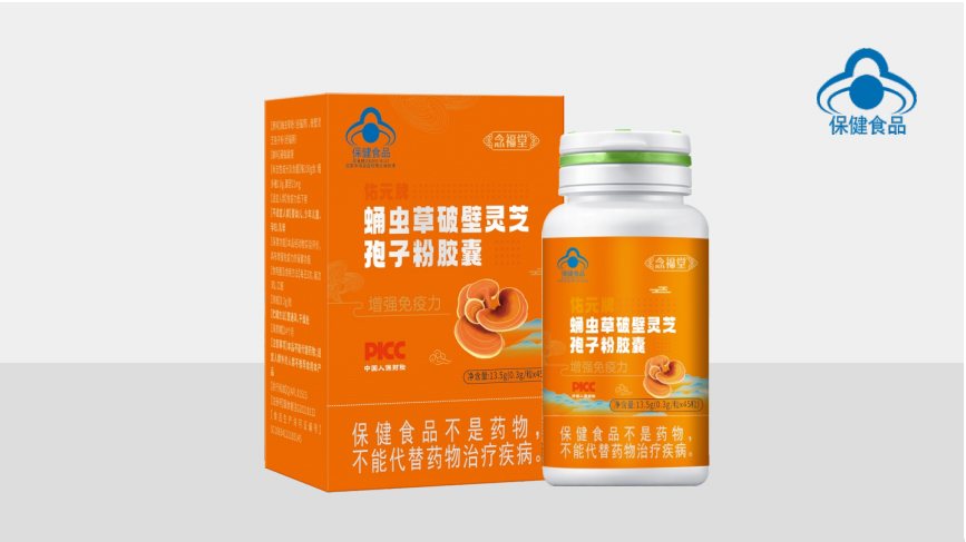 佑元牌蛹蟲草破壁靈芝孢子粉膠囊