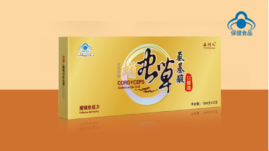 念福堂 蛹蟲(chóng)草氨基酸口服液 12支