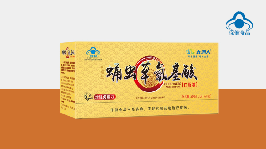 念福堂 蛹蟲(chóng)草氨基酸口服液 20支