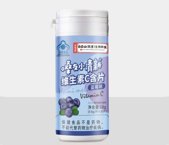嗓友小清新 維生素C含片(藍(lán)莓味)
