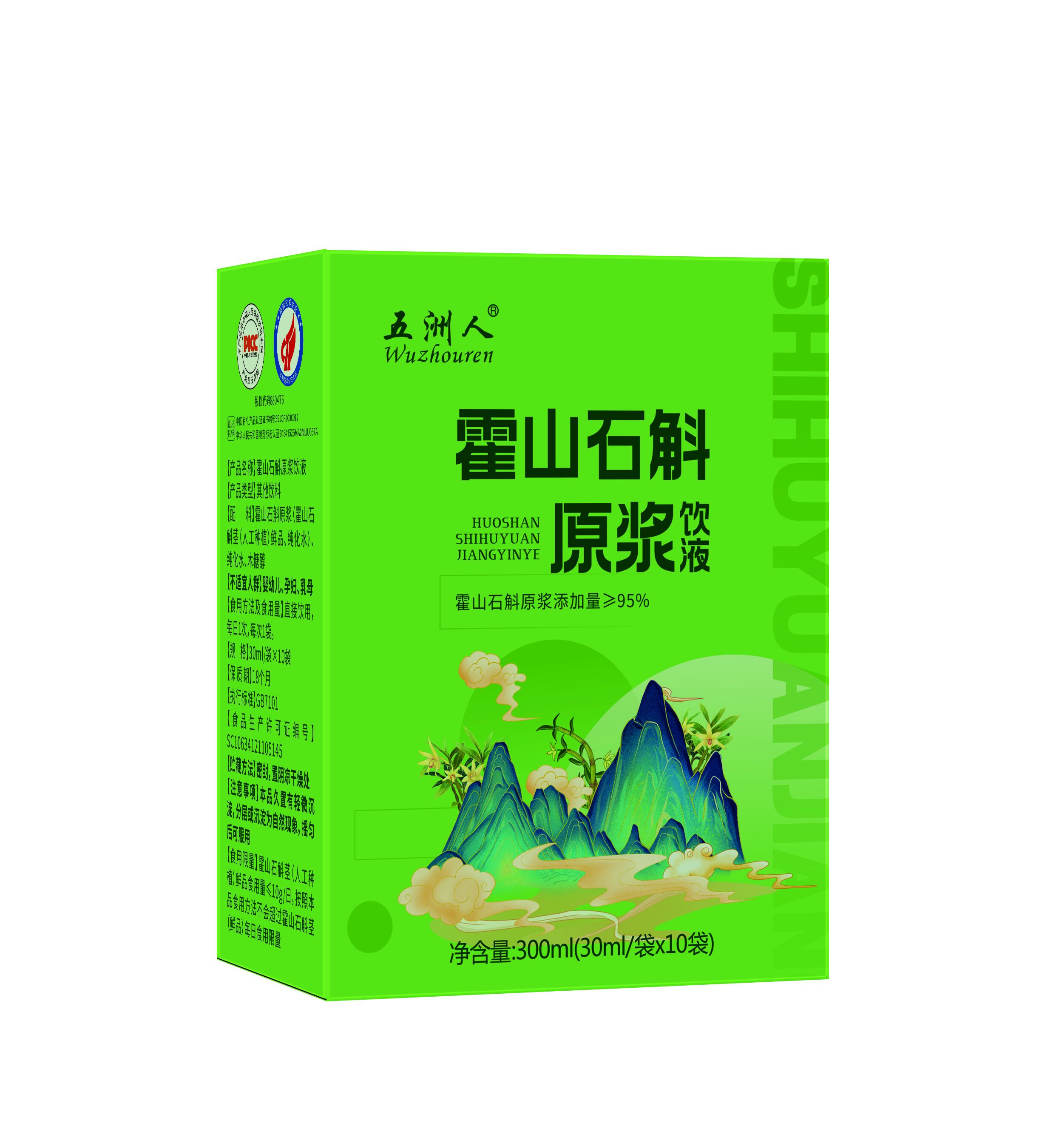 霍山石斛原漿飲液