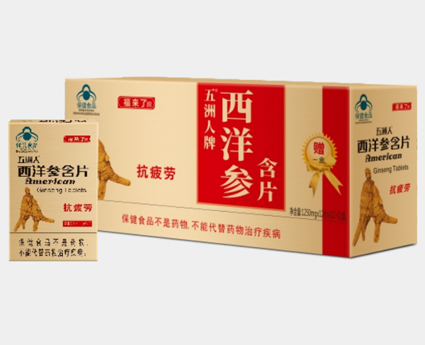 五洲人 西洋參含片，
