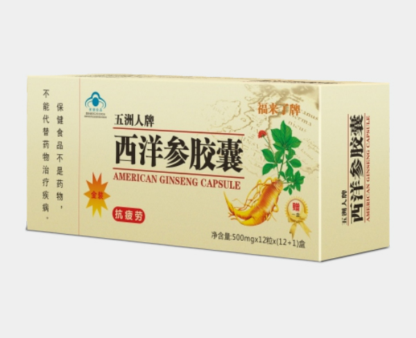 五洲人牌西洋參膠囊，