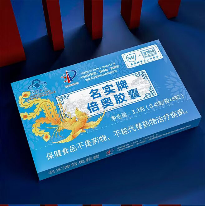 名實牌倍奧膠囊