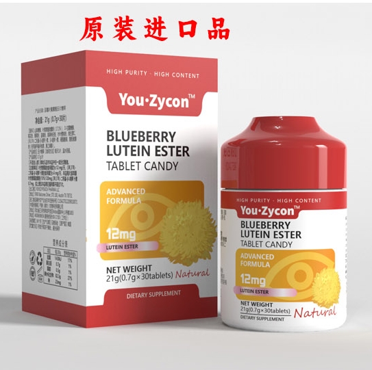 藍莓葉黃素酯 壓片糖果 進口食品