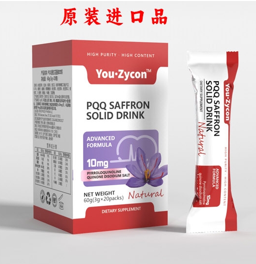 PQQ西紅花固體飲料 進口產(chǎn)品