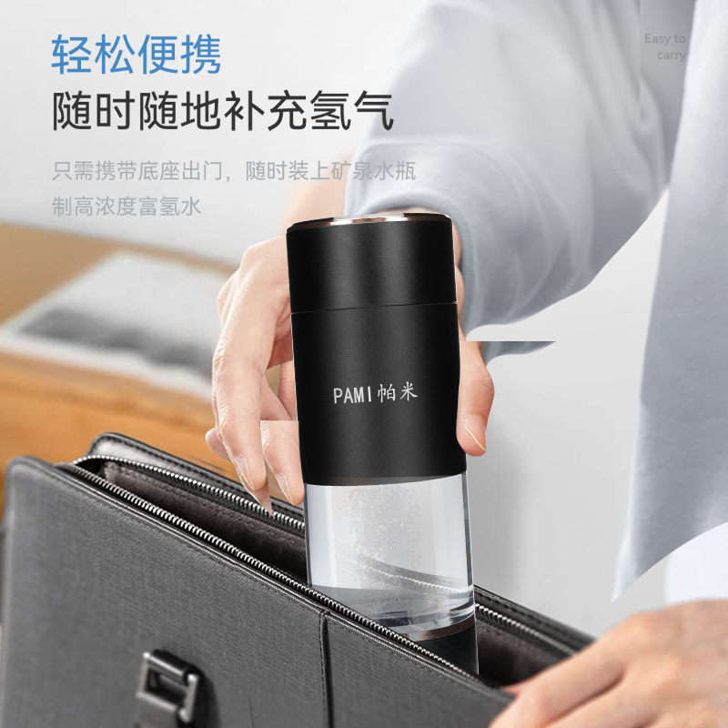 商務(wù)富氫水杯