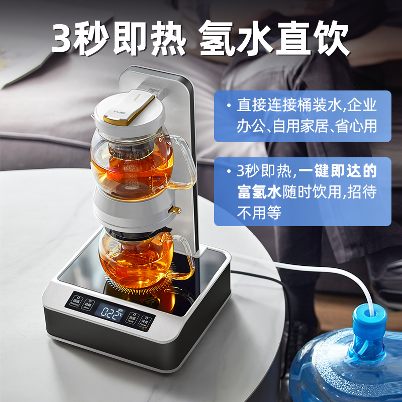 雙層富氫蒸茶器3秒即熱自動上水保溫制氫