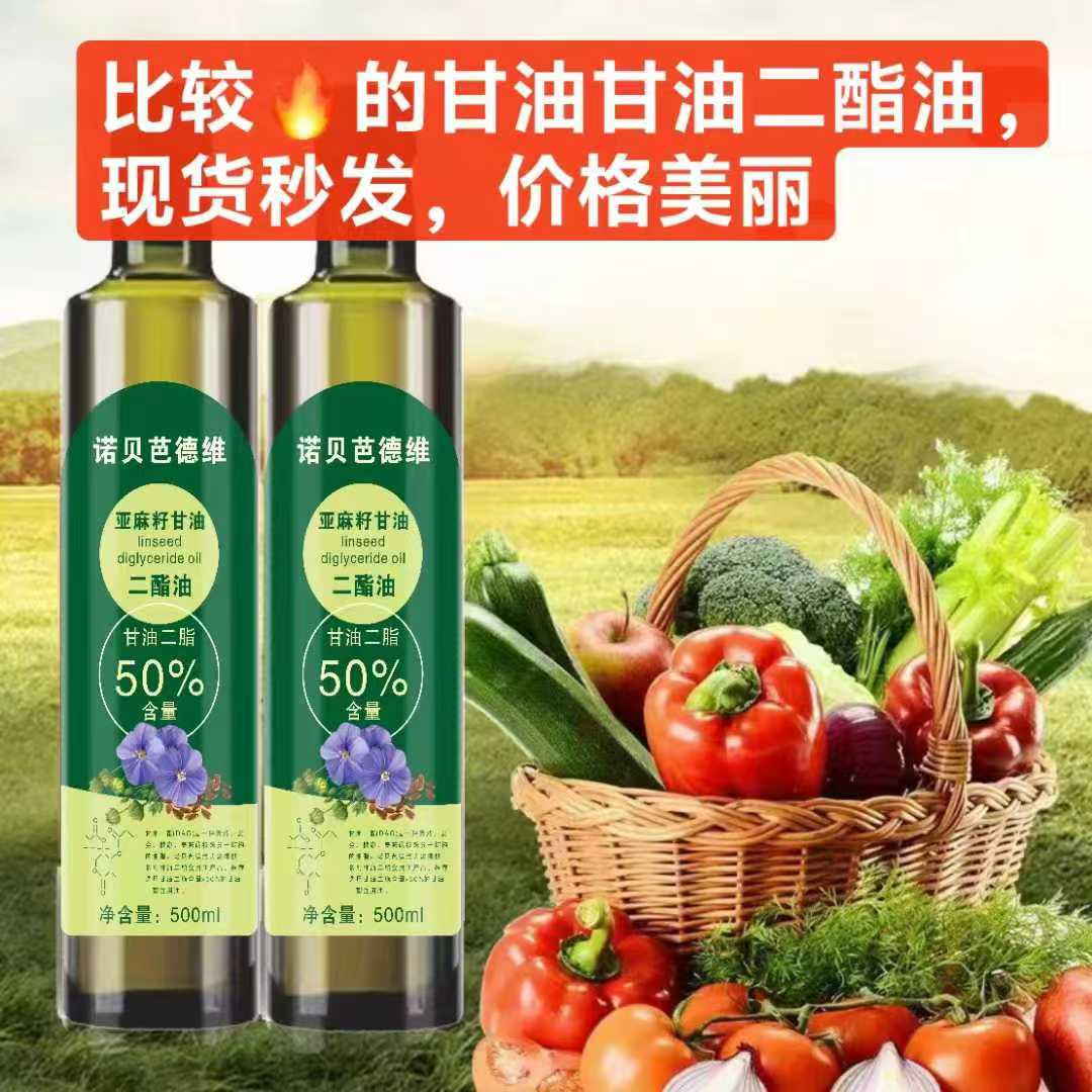 亞麻甘油二酯油源頭工廠 山西鑫晉商生物科技有限公司