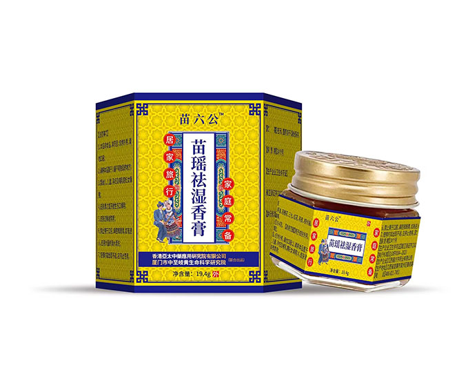 苗瑤祛濕香膏