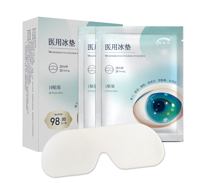 新型眼貼醫(yī)用冰墊生產(chǎn)廠家舜易康貼牌