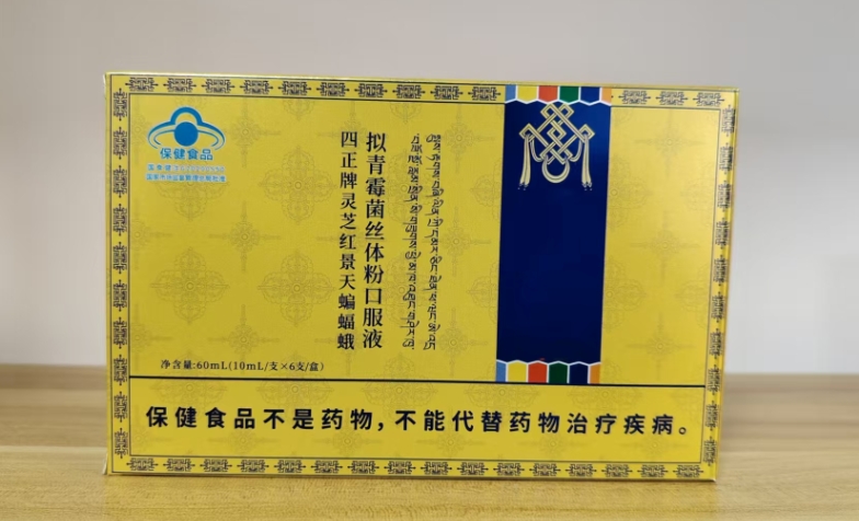 四正牌靈芝紅景天蝙蝠蛾