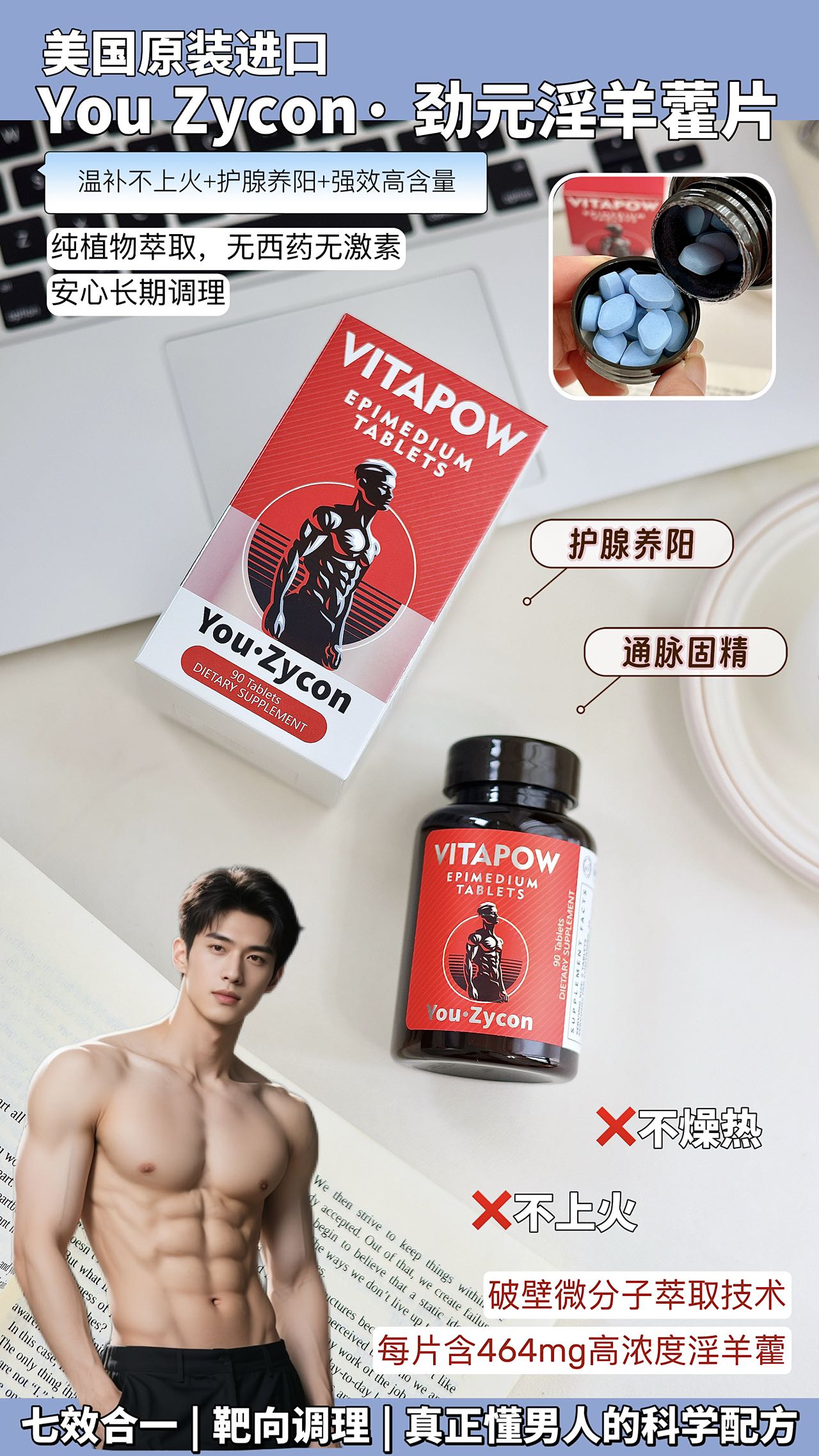 You·Zycon 淫羊藿片 進(jìn)口