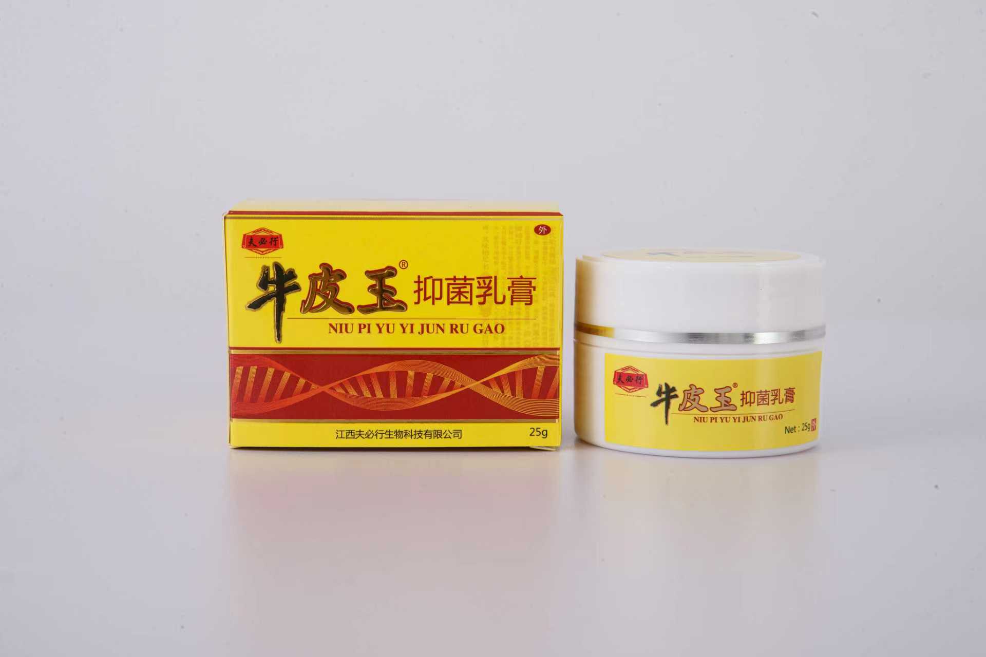 牛皮玉 抑菌乳膏