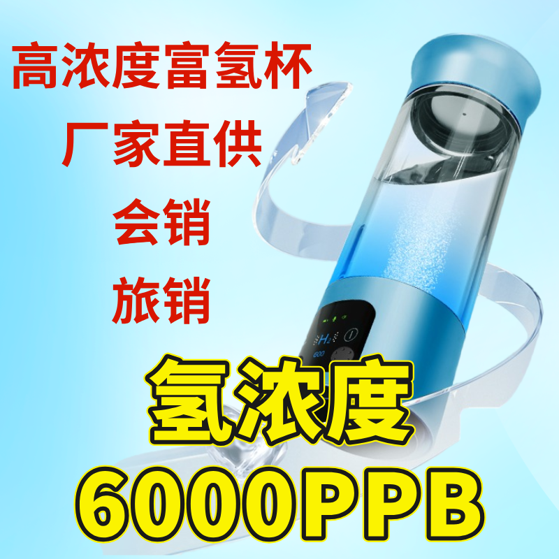 富氫水杯*