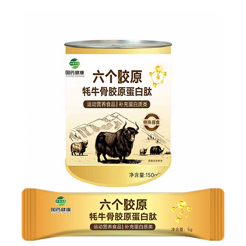 六個(gè)膠原牦牛骨膠原蛋白肽