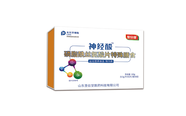 神經(jīng)酸磷脂酰絲氨酸片特殊膳食