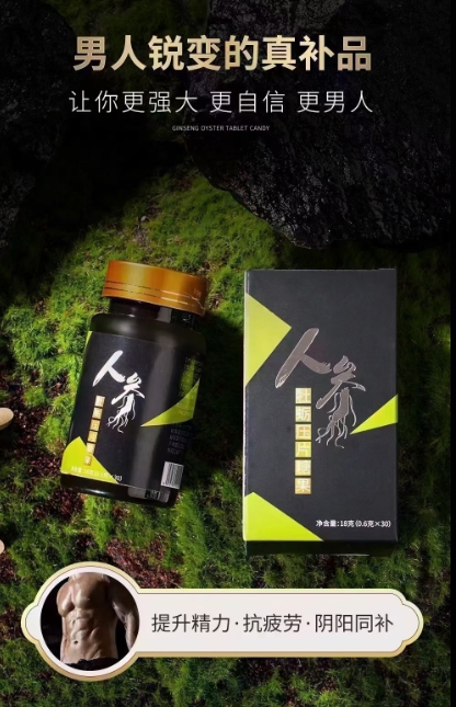 牡蠣肽?；撬岫嗑S片 特殊膳食