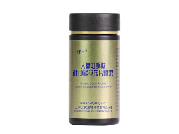 優(yōu)一®人參牡蠣肽杜仲雄花壓片糖果源頭廠(chǎng)家直銷(xiāo)