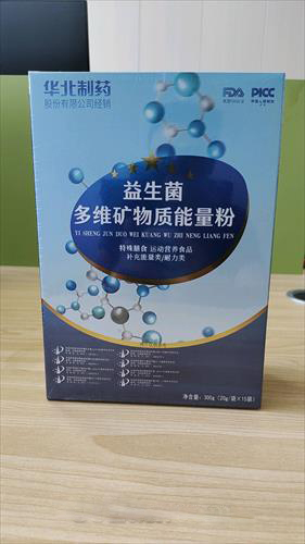 益生菌多維礦物質(zhì)能量粉
