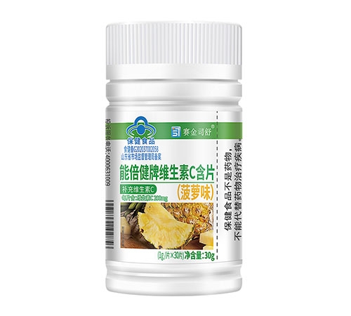 能倍健牌維生素C含片（菠蘿味）