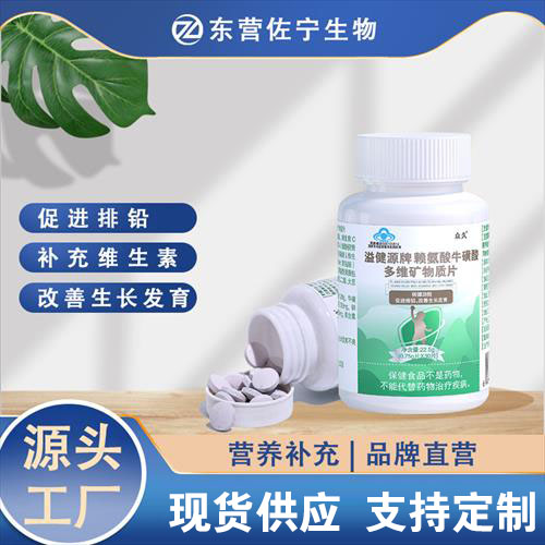 溢健源牌賴氨酸?；撬岫嗑S礦物質(zhì)