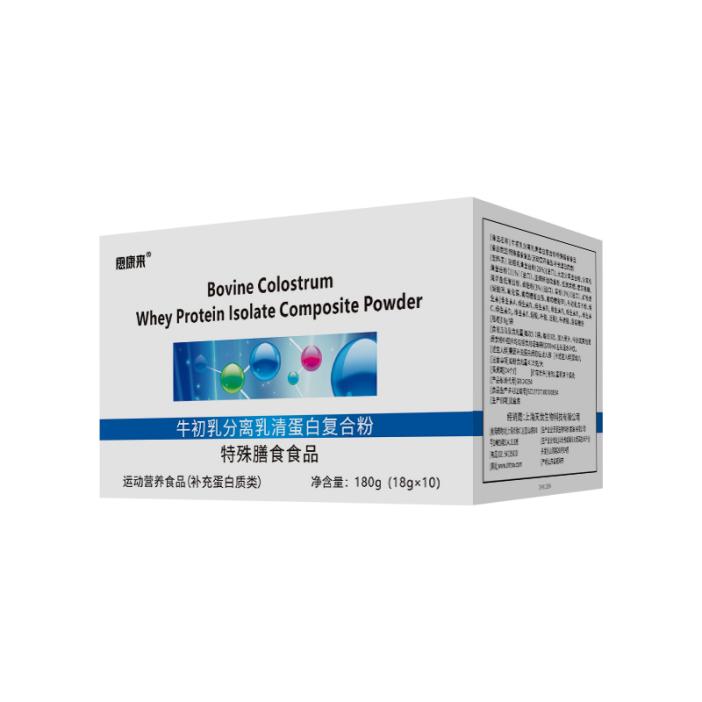 愈康來(lái)牌牛初乳分離乳清蛋白復(fù)合粉
