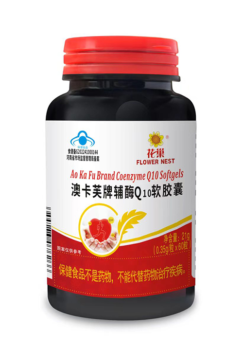 澳卡芙牌輔酶Q10軟膠囊 花巢