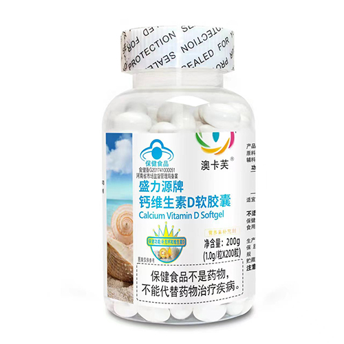 盛力源牌鈣維生素D軟膠囊（白標）200粒
