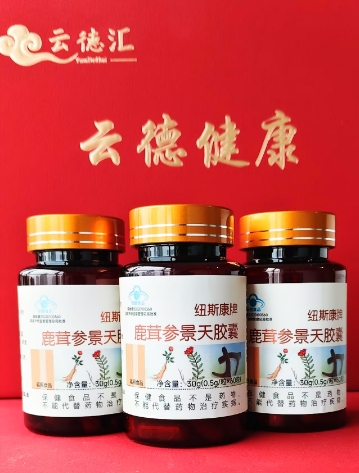 鹿茸參景天膠囊