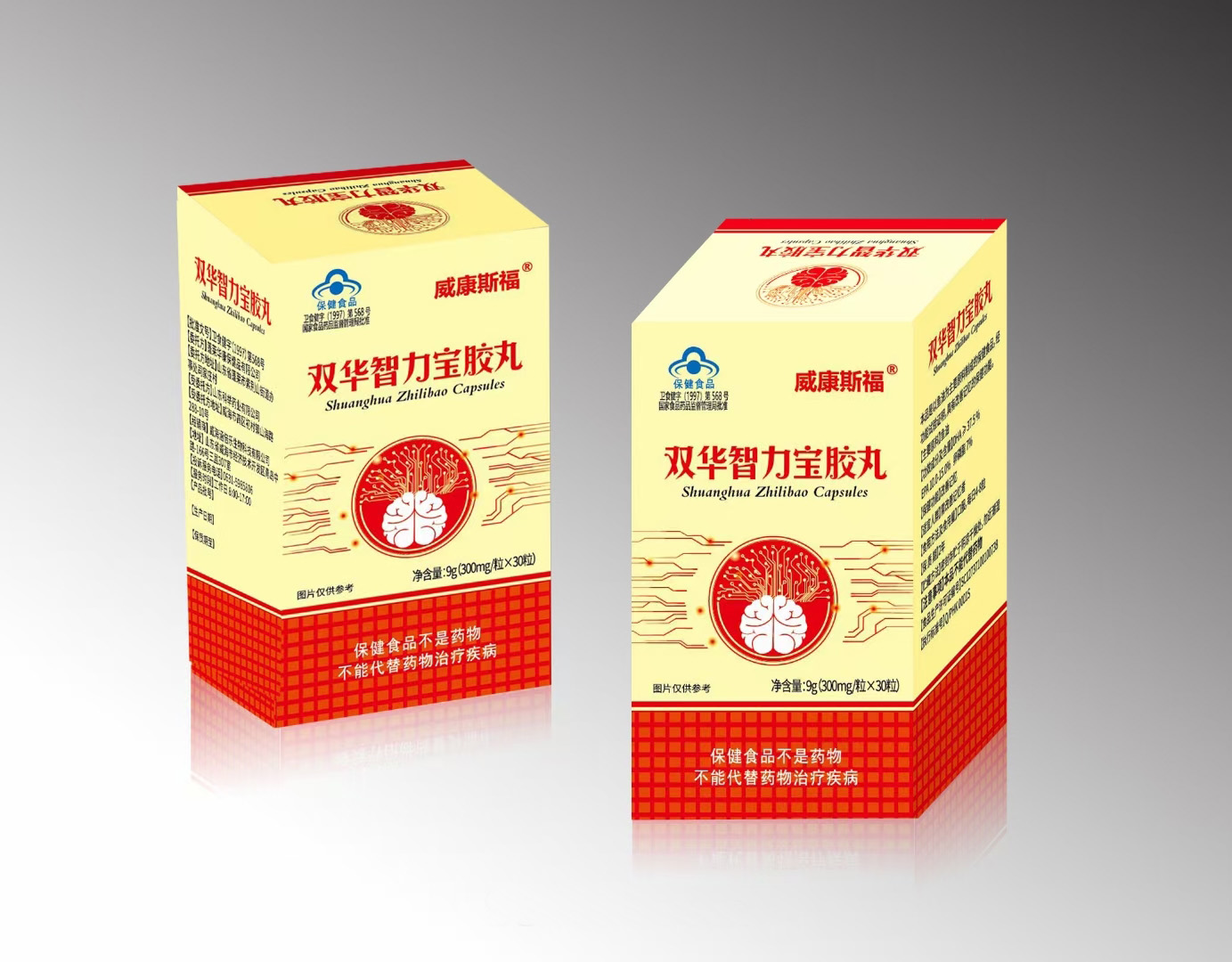 雙華智力寶膠丸