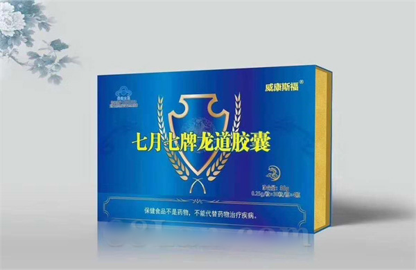 七月七牌龍道膠囊