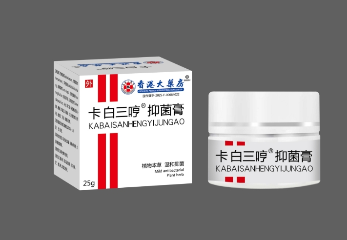 卡白三哼抑菌膏