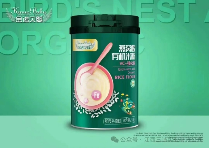 燕窩酸有機(jī)米粉 （VC+強(qiáng)化鐵）